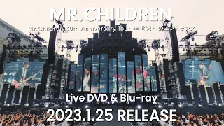 Mr.Children「Mr.Children 30th Anniversary Tour 半世紀へのエントランス」LIVE DVD / Blu-ray 15秒SPOT