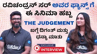Diganth & Dhanya Ramkumar Exclusive Interview The Judgement Movie Interview | V Ravichandran |