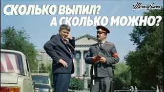 Сколько можно выпить водителю в СССР?