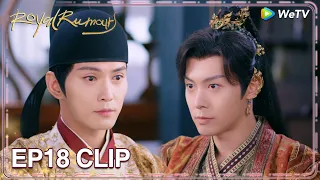 ENG SUB | Clip EP18 | They all rushed to treat Liuli well? | WeTV | Royal Rumours