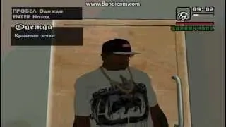 Как скачать новую одежду на GTA San Andreas