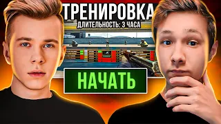 3 ЧАСА ТРЕНИРОВАЛ СТРЕЛЬБУ как fANDER!