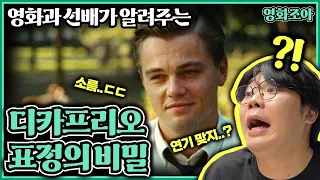 알고보면 소름돋는 《레볼루셔너리 로드》의 마지막 장면 | 영화특강 ep.8