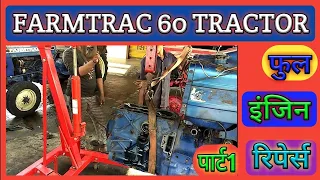FARMTRAC 60 TRACTOR FULL ENGINE JOB PART 1