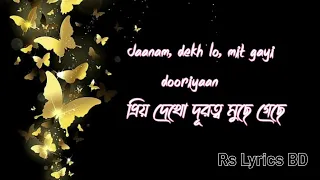 Main Yahaan Hoon(Lyrics) বাংলা লিরিক্স | Bangla version  | Shah Rukh Khan, Preity Zinta |  New song