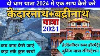 kedarnath badrinath yatra | kedarnath badrinath yatra 2024 | kedarnath badrinath Yatra tour guide