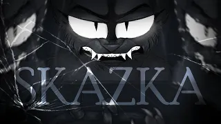 ＳＫＡＺＫＡ // animation meme // [Claws of Rage]