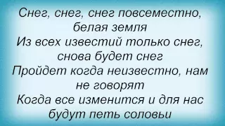 Слова песни Дискотека Авария - Прогноз погоды. Кристина Орбакайте