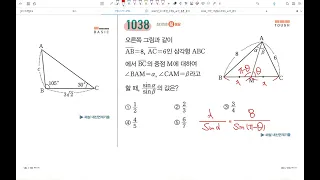 수1 마플시너지 문제풀이 1038Q