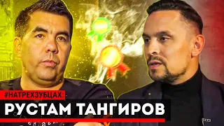 Рустам Тангиров - лучший повар СПБ / Лайфхаки от шефа / #НаТрехЗубцах