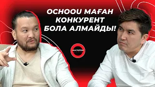 Ренішім көп | Нышанбек Жубанаев - TALK LIKE | Аман Тасыған