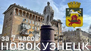 Поражающий Новокузнецк: город с фантастической архитектурой! Железное сердце Кузбасса и всей Сибири!