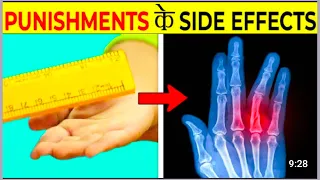 Side effects of School Punishment | Mind Blowing || Facts
