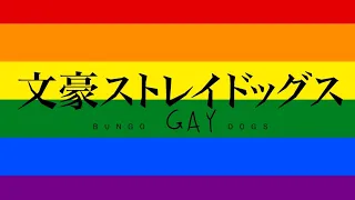 Bungo Gay Dogs || bsd headcanons || mel_
