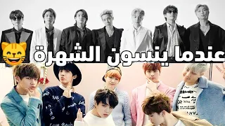 عندما BTS يضحكون بعضهم و ينسون الشهرة 😸 | بانغتان مع الترجمة