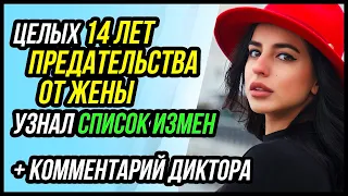 Такой поступок жены сделал меня другим человеком. Список предательства Жены | Драмы Судьбы