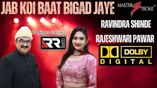 JAB KOI BAAT BIGAD JAYE I JURM-1990 I GIRISH SETIA I MASTER STROKE EVENTS