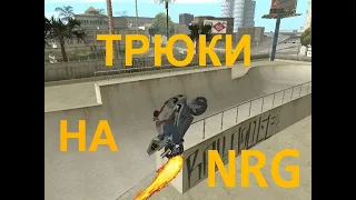 ТОПОВЫЕ ТРЮКИ НА NRG-500 | SAMP - Megas Drift Server