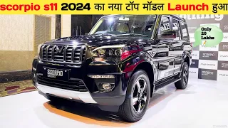 Scorpio s11 car new model 2024 l (लोगो की सबसे बड़ी पसंद)