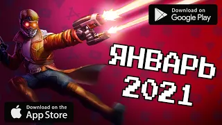 🏆📲  ТОП 10 ИГР МЕСЯЦА НА ANDROID & IOS / ЯНВАРЬ 2021 / агент 3310