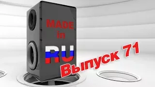 #MADEINRU. Выпуск 71. Гость – Ханна / EUROPA PLUS TV