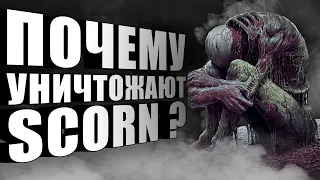 Так ли плоха Scorn на самом деле?  Мнение и обзор на Scorn