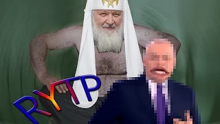 Патриарх всё разъяснил | RYTP