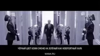 Я буду таким как Владимир Путин поют чёрные ребята Wana.ru