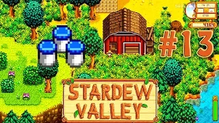 Хлев и майонез ☀ Stardew Valley Прохождение #13