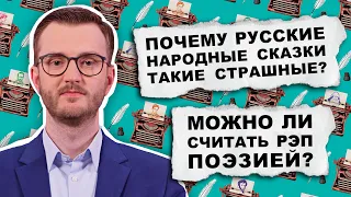 Как писатель становится классиком? / Филолог Дмитрий Беляков / А почему?