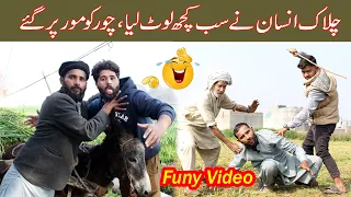 Chor ko Mor Par Giya Funny Video | Standup Comedy | Rosha Fun #ranaijazprankvideo #ranaijazfunnyvide