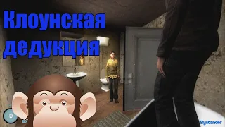 Клоунская дедукция (Garry's mod:murder)