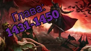 Ранобэ | Реинкарнация сильнейшего Бога Меча (1431-1450) (Новелла)