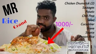 Mr Rice Grand | Chicken Full Fried Rice | Food Review | Anuradhapura | Rajarata Api | Sri Lanka