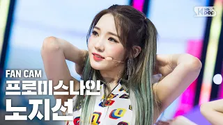 [안방1열 직캠4K] 프로미스나인 노지선 'FUN!' (fromis_9 ROH JI SUN FanCam) @SBS Inkigayo_2019.6.9