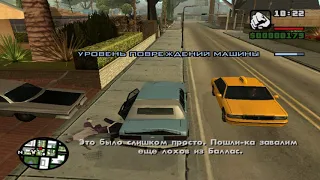 GTA San Andreas. Прохождение на 100%. Миссия #7: Обстрел из Машины.