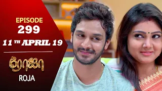 ROJA Serial | Episode 299 | 11th Apr 2019 | Priyanka | SibbuSuryan | SunTV Serial | Saregama TVShows