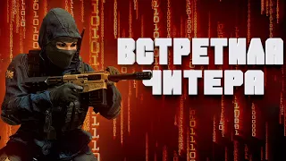 ПОПАЛИСЬ НА ЧИТЕРА В РСИ НА РАНГЕ ГРОССМЕЙСТЕР В CALL OF DUTY MOBILE