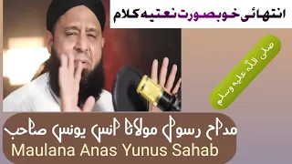 Very wonderful Naat e Pak. By Mufti Anas Yunus Sahab