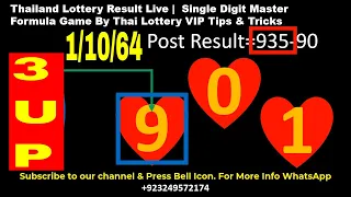 1/10/64 Thailand Lottery Result Live Single Digit Master Formula Game Thai Lottery VIP Tips & Tricks