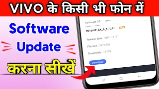 How to Update Any Vivo Phone Software Update 2022 ? 😊 Vivo Phone Update Kaise Kare 2022