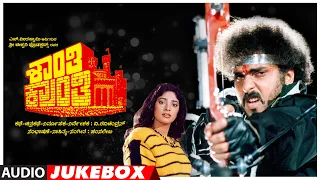 Shanthi Kranthi Kannada Movie Songs Audio Jukebox | V Ravichandran, Juhi Chawla | Hamsalekha