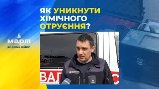 З початку війни на Миколаївщині не фіксували концентрацію підозрілих хім. сполук у повітрі - ДСНС