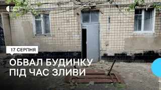 «Боїмося не повітряної тривоги, а тріскоту»: в Одесі під час зливи стався обвал в будинку