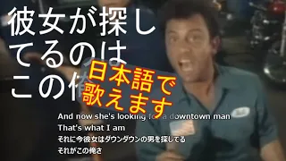 カラオケ和訳　Uptown Girl - Billy Joel　アップタウンガール / ビリー・ジョエル　洋楽