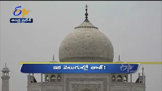 9 AM  | Ghantaravam | News Headlines | 21st August 2021 | ETV Andhra Pradesh