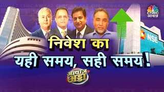 Budget Impact On Share Market | बजट के बाद क्या बाजार के निवेशकों का बन रहा है पहले से ज्यादा पैसा?