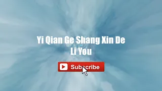 Jacky Cheung - Yi Qian Ge Shang Xin De Li You