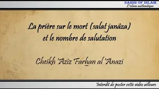 La prière sur le mort (salat janâza) et le nombre de salutation - Cheikh 'Azîz Farhan al 'Anazi