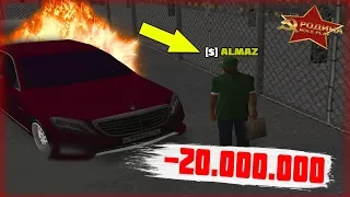 ОТДАЛ 20 МИЛЛИОНОВ РУБЛЕЙ ЗА ВОТ ЭТУ ХР*НЬ GTA CRMP РОДИНА РП